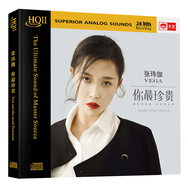 张玮伽CD碟片无损高音质 你最珍贵 HQCDII专辑  HIFI发烧碟正版