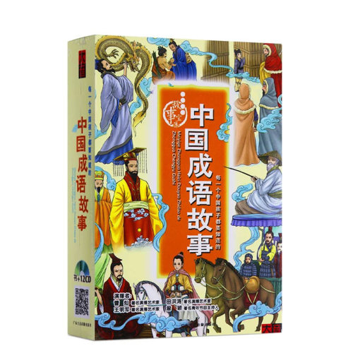 成语故事全集 6张CD碟