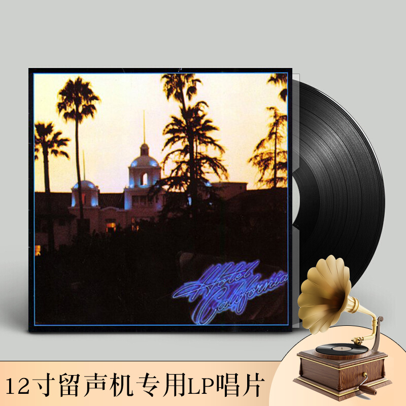 留声机专用 12寸LP黑胶唱片