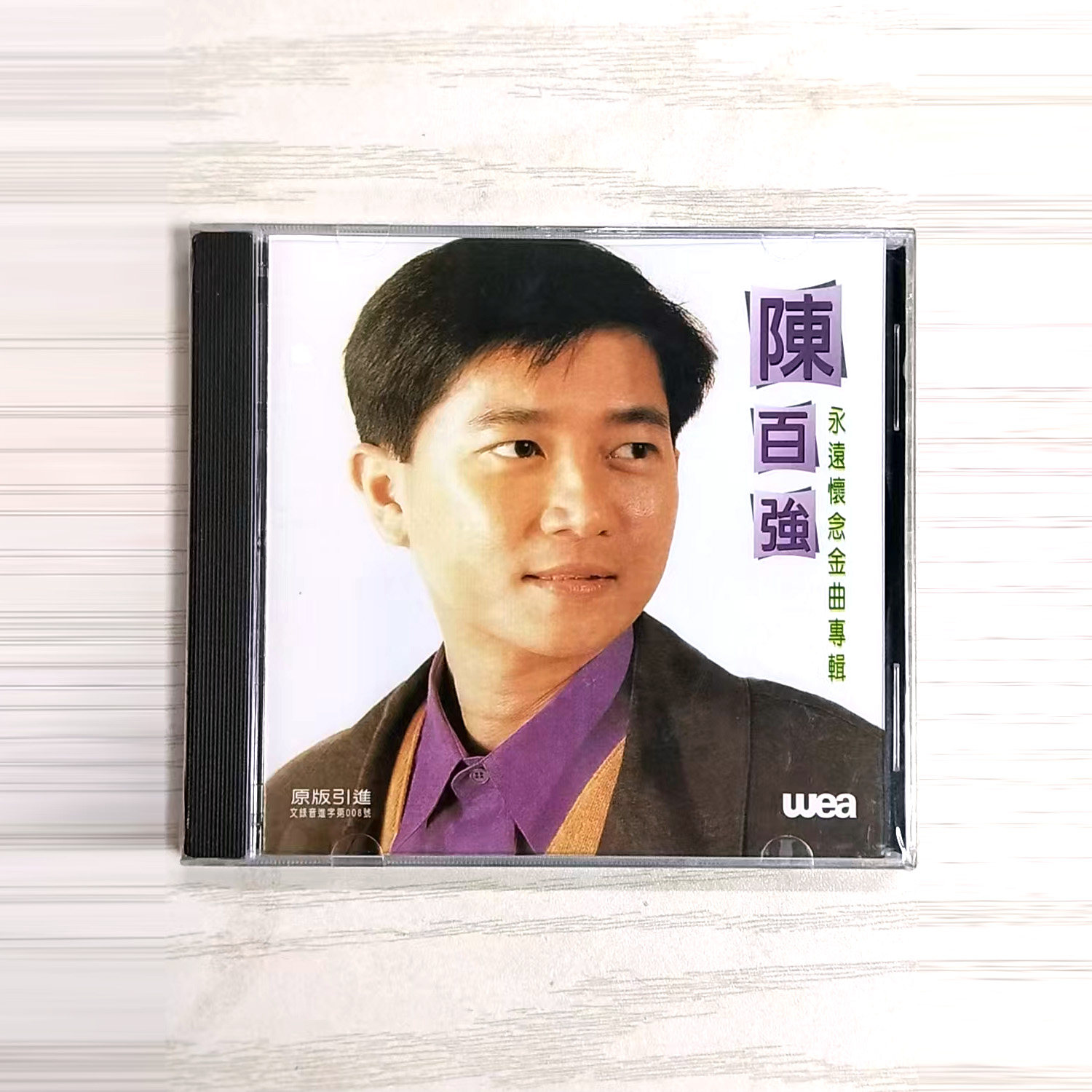正版 陈百强专辑CD唱片 经典粤语歌曲怀念金曲cd碟片