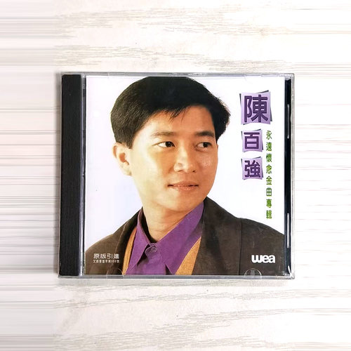 正版 陈百强专辑CD唱片 经典粤语歌曲怀念金曲cd碟片
