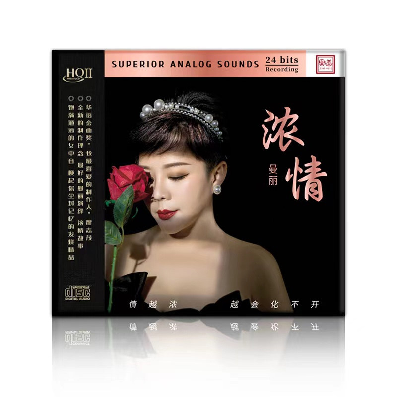 正版 曼丽粤语专辑 HQCDII 无损高音质HIFI人声发烧车载cd碟片