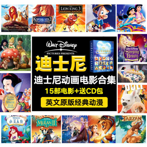 迪士尼英文原版动画片dvd碟片光盘儿童经典电影狮子王中英双语