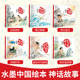幼儿园儿童绘本3–6岁中国民间传说古代神话故事书小学生课外阅读