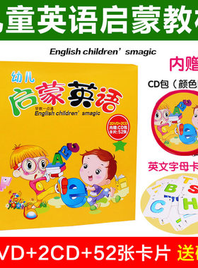 正版幼儿童英语启蒙动画教材dvd光盘英文儿歌早教学习CD碟片
