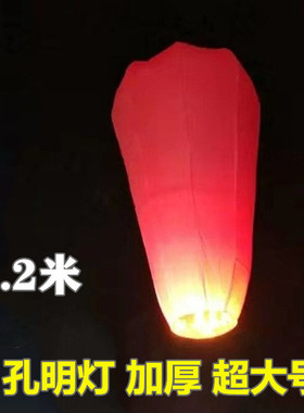 新款3.2/2.5米孔明灯特大号许愿灯欢度节日热气球许愿情侣古风灯