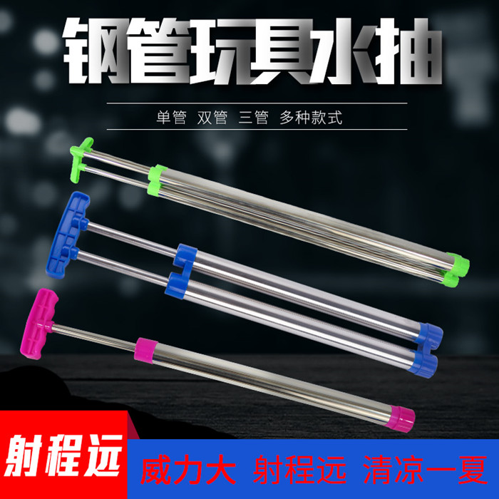 兒童鐵管直筒抽拉式玩具水槍
