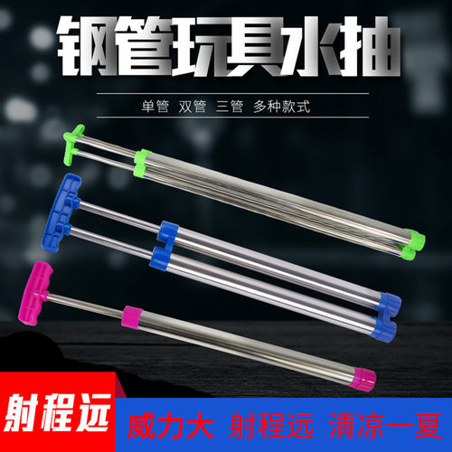 儿童铁管直筒抽拉式玩具水枪