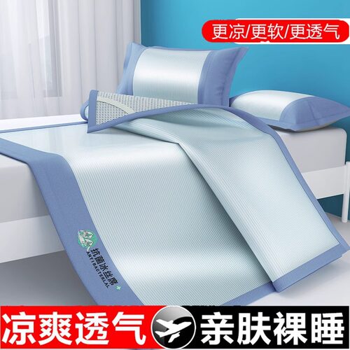 凉席夏天2025新款冰丝凉席三件套