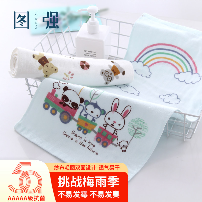 图强2条纯棉纱布印花童巾新生婴幼儿童全棉洗脸小毛巾宝宝口水巾