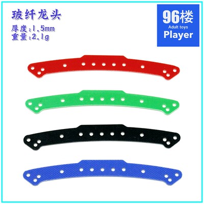 自制多功能龙头四驱车配件田宫