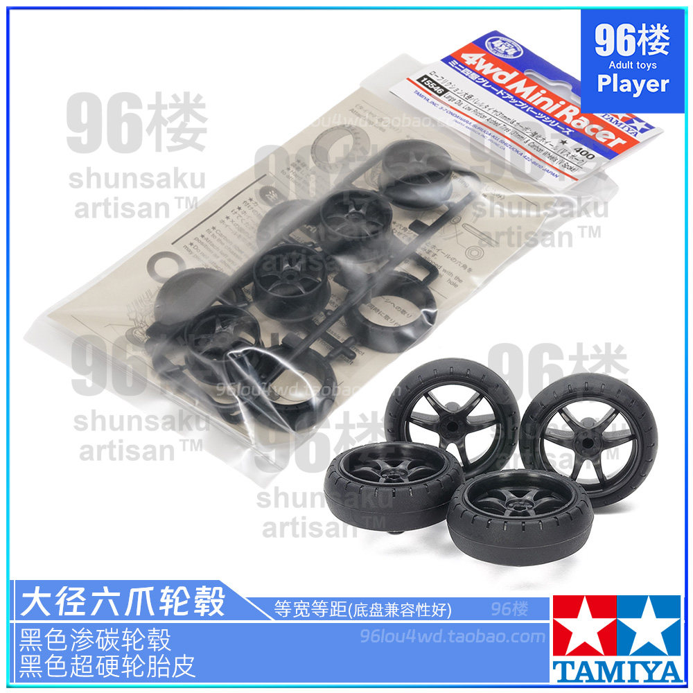 正品田宫大径等宽渗碳轮黑超硬胎