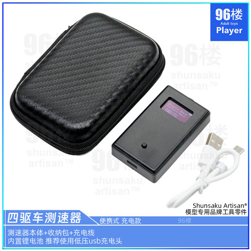 SHUNSAKUARTISAN便携测轮速器