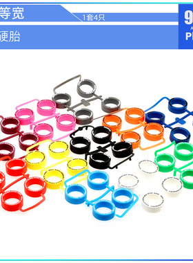 96楼自制田宫四驱车配件95208 95076中径等宽超硬刻字车轮胎皮