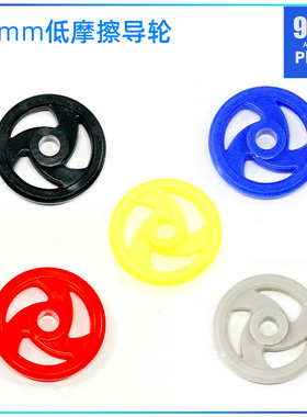 原装进口田宫tamiya四驱车配件拆卖16mm塑胶低摩擦pom导轮(1粒价)