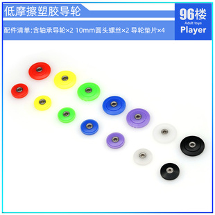 96楼自制田宫tamiya四驱车配件15391 15436超高速 低摩擦轴承导轮