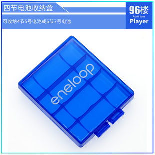 爱乐普 4节装电池收纳盒 5号7号电池收纳盒五号七号电池盒子