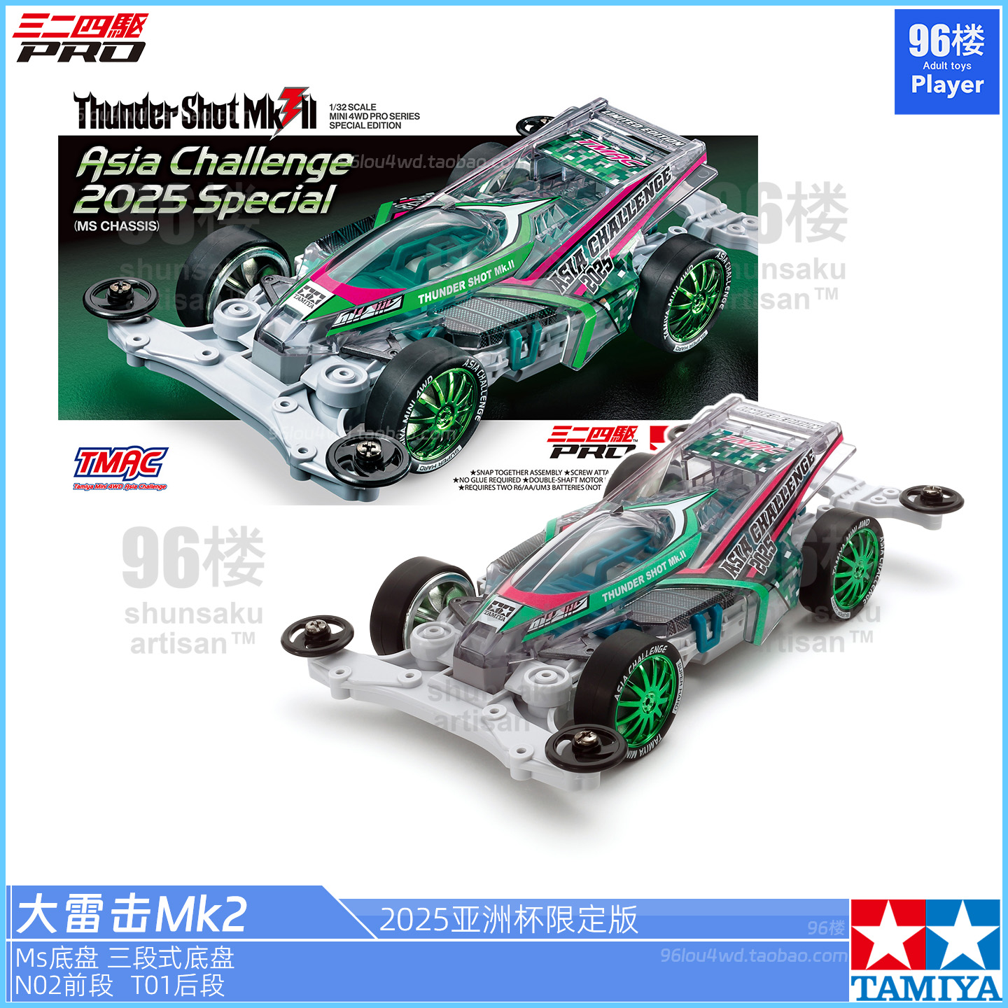 正品田宫2025限定灰透大雷击MK2