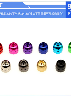 96楼自制田宫tamiya四驱车配件15459 配重 分体丁 丁丁防跳 减震