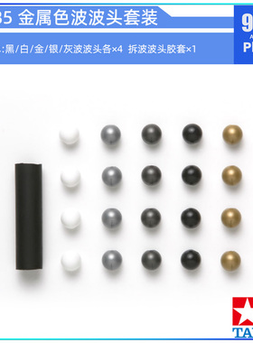 原装田宫tamiya迷你四驱车配件15385 黑/白/金/灰/银灰色波波头