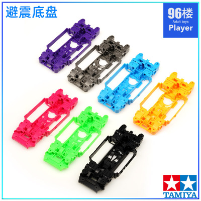 田宫四驱车内避震底盘前后抬高