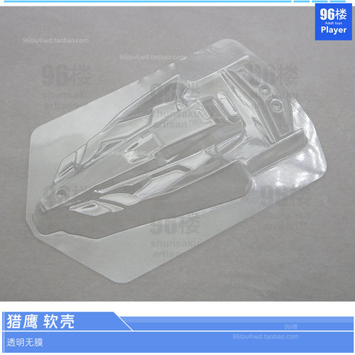国产自制四驱车竞赛猎鹰软车壳
