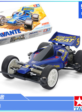 原装进口田宫tamiya四驱车18014 T2底盘 蓝色前卫者