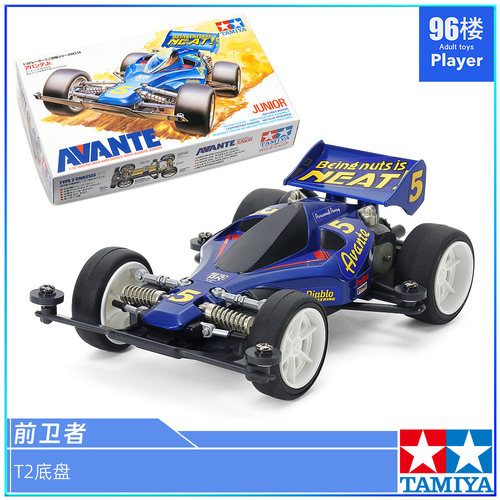 田宫四驱车T2底盘蓝色前卫者