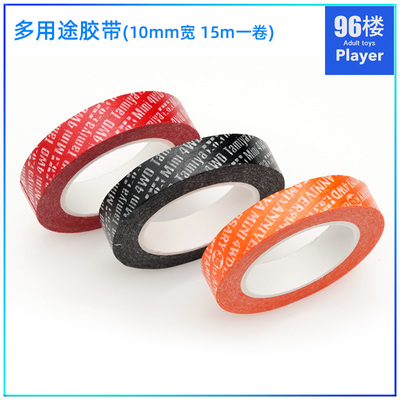 96楼自制田宫四驱车配件工具10mmLOGO多用途胶带红橙黑色15m一卷