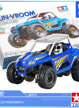 原装进口田宫tamiya 19024 范布伦 野跑越野攀爬EZ底盘迷你四驱车