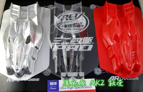 四驱车软壳田宫魔鬼鱼MK2