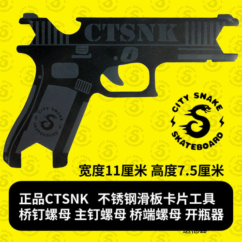 【直销】scc自主ctsnk不锈钢滑板