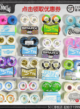 美国Ricta双翘滑板街式轮子另BONES/小火人/OJ-SCC滑板店