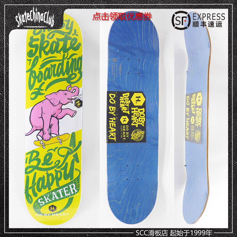 正品DBH双翘枫木8.0宽滑板面另SHOX/Crime/BM-SCC滑板店