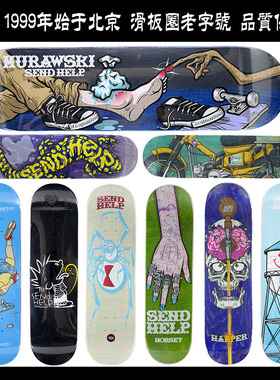 多款美国SEND HELP双翘滑板面8.125宽墨西哥制造另enjoy-SCC滑板