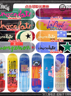 美国Chocolate滑板双翘板面8.0/8.125宽另Girl/blind/baker-SCC