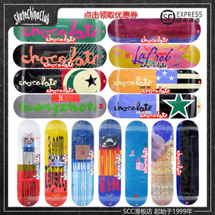 美国Chocolate滑板双翘板面8.0/8.125宽另Girl/blind/baker-SCC