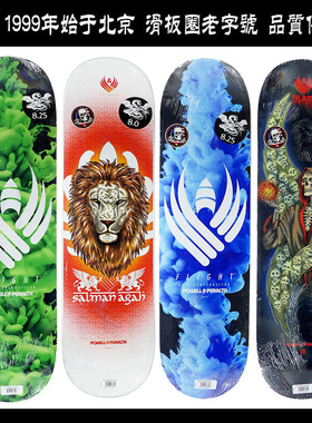 美国进口Powell Peralta玻璃纤维滑板双翘板面8.0两层玻纤5层木