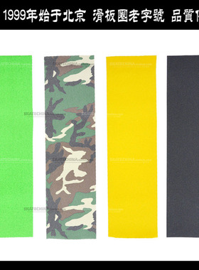 美国jessup双翘专业滑板砂纸砂中等粗细黑色砂纸另MOB-SCC滑板店