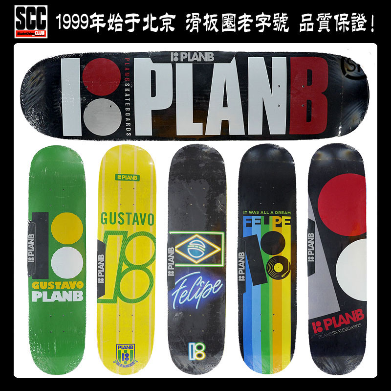 almostplanb双翘滑板