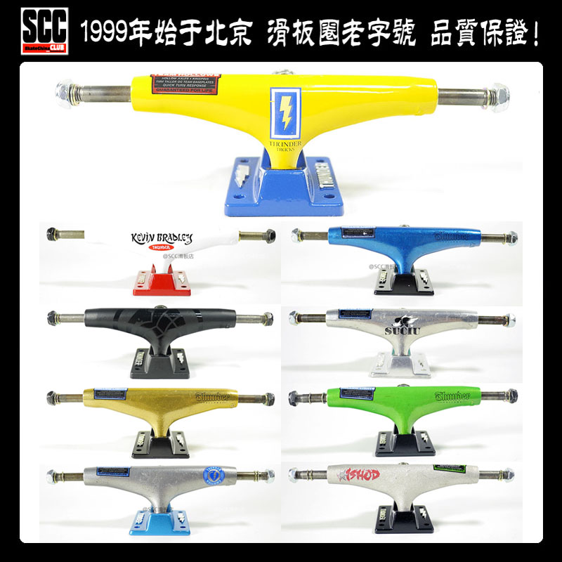 美国thunder实心超轻博款滑板桥