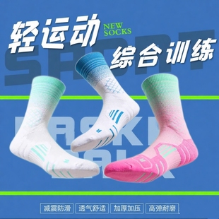 运动袜子男女健身运动袜篮球羽毛球跑步美式实战毛巾底渐变中长筒