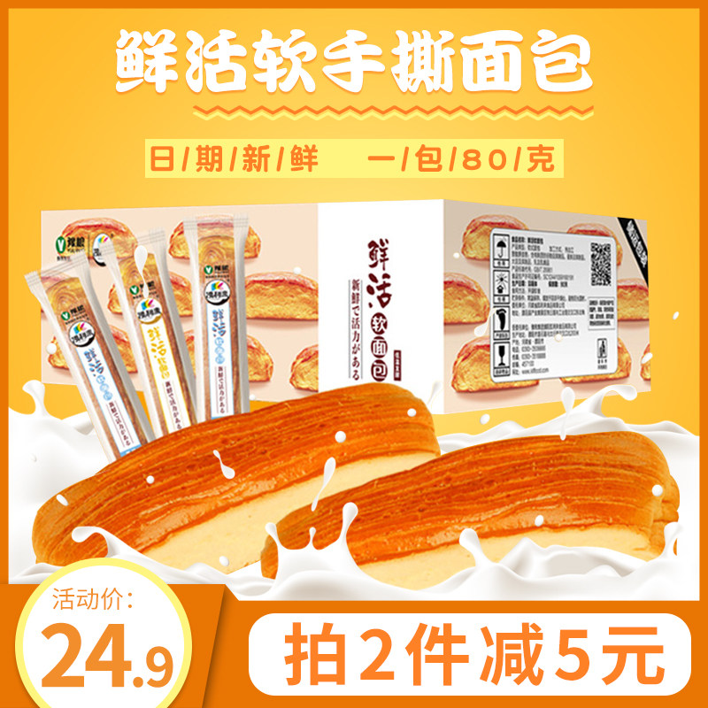 凯利来软手撕面包长条早餐休闲零食网红蛋糕整箱速食糕点独立包装