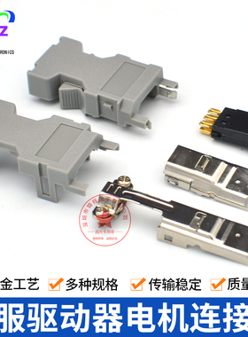 安川V伺服编码器接头JZSP-CVP9-1 2 CMP9-1 2 CSP9-2  CMM9-3 5-E