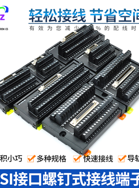 MDR scsi 1420 26 36 50 68 80 100芯CN槽式转接板中继伺服端子台