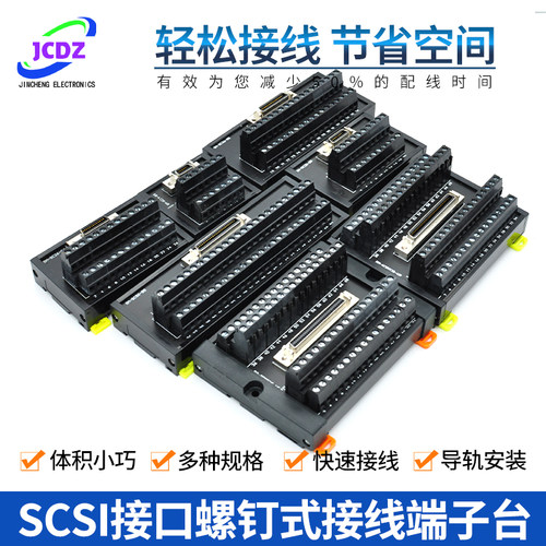 MDR scsi 1420 26 36 50 68 80 100芯CN槽式转接板中继伺服端子台