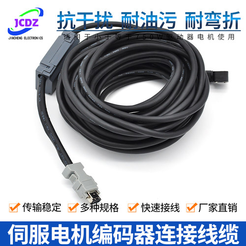 基恩士伺服编码器动力线SV-E3/5/10/20A SV-C/D3/5/10A/B/C/D/E/F