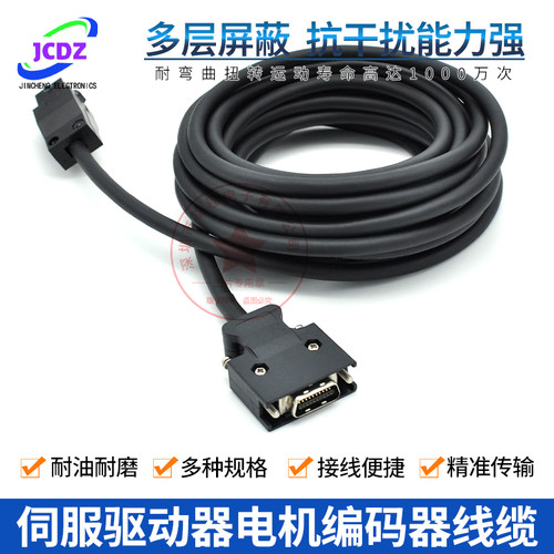 MR-J2S伺服编码器电缆MR-JCCBL2M-L MR-JCCBL3M-L MR-JCCBL5M-L/H