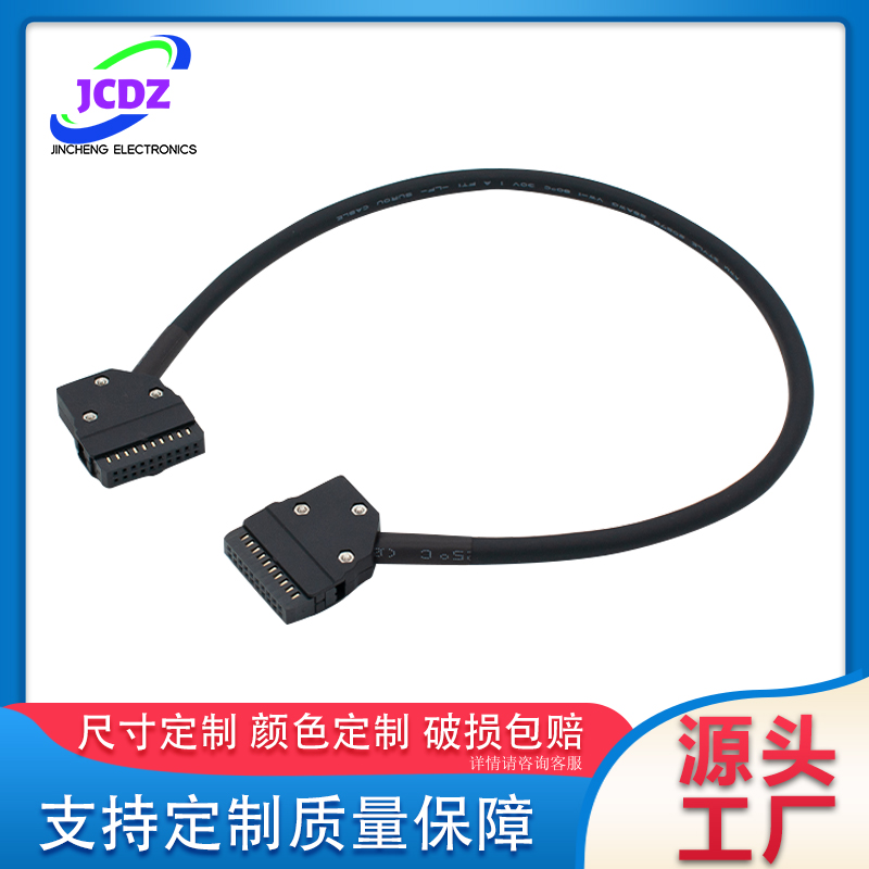 纯铜连接线IDC2034带外壳圆电缆