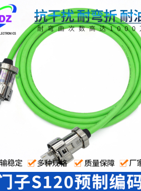 西门子DRIVE-CLiQ信号电缆 6FX5002-2DC20-1AD0/1AF0/1AH0/1BA0